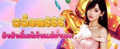 โปรโมชั่นฝากครั้งแรกของวัน promotion banner