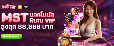 z16 bet slot โบนัส 88,888 บาท