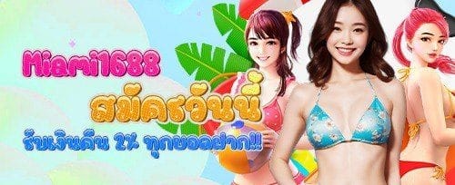 ฟรีสปิน 200 ครั้ง เกมดัง promotion banner
