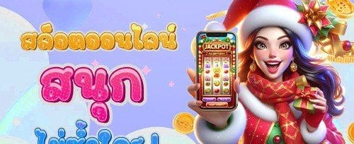 คืนยอดเสียรายวันสำหรับ VIP promotion banner